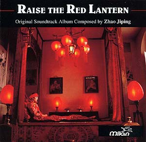 Cinema_Raise_Red_Lantern2.jpg